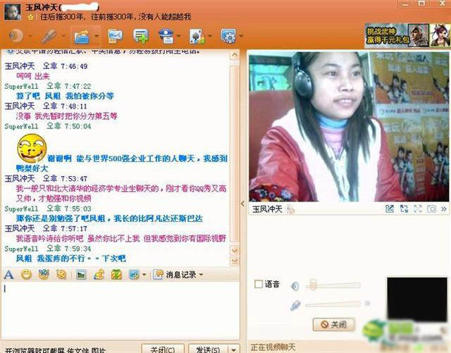 借助于高科技和互联网，我终于和凤取得了联系。而且，我们聊得火热。让人想不到的是，她竟然想和我见面。我欣然许诺