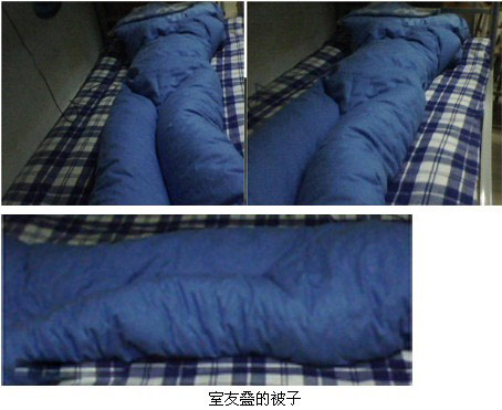 室友叠的被子。雷死我了。
