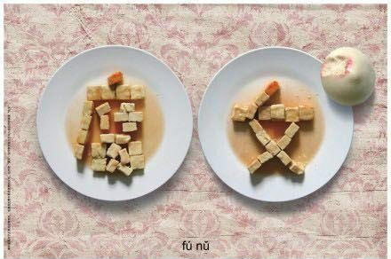 腐女=妇女=父女