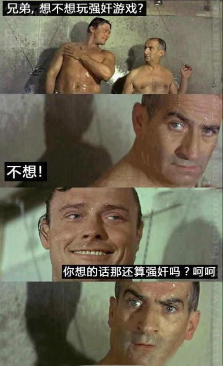 诠释什么叫强抢奸游戏？