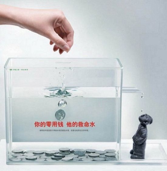 公益广告