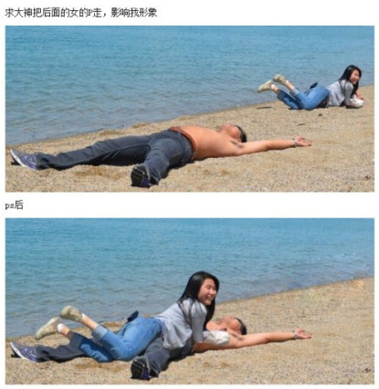 求PS大神把后面的女人P走！