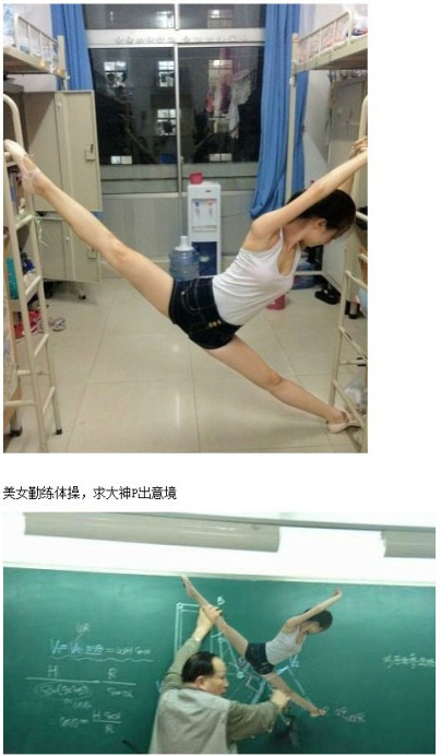 求PS大神把美女体操P出不同凡响。