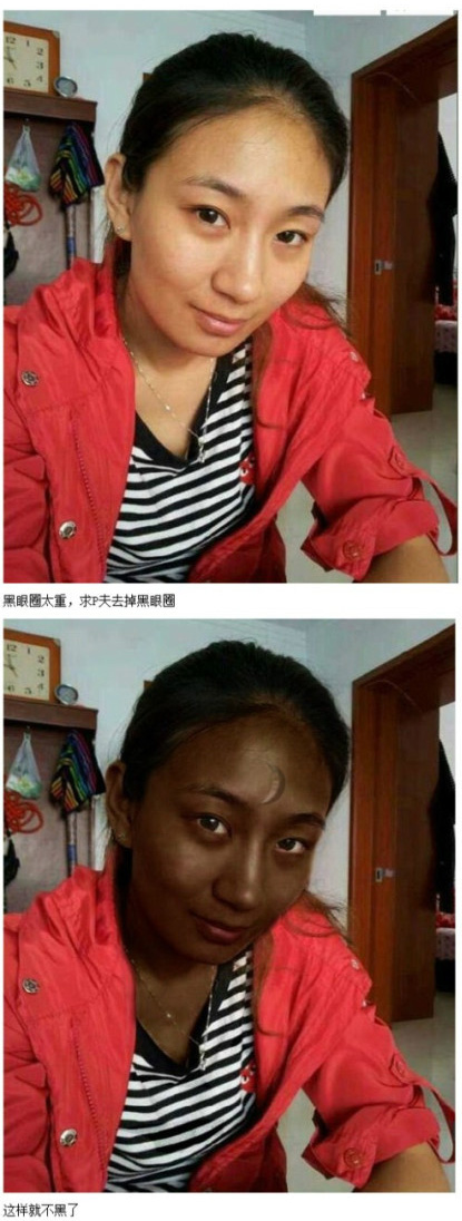 求PS大神帮我P掉黑眼圈