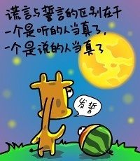 2011经典语录漫画
