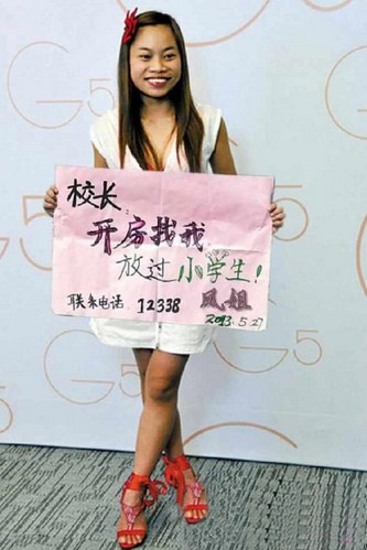 校长，凤姐回国了，去接她啊~