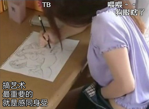 搞艺术最重要的就是感同身受。