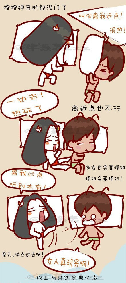 我是男人，所以我喜欢过冬天。