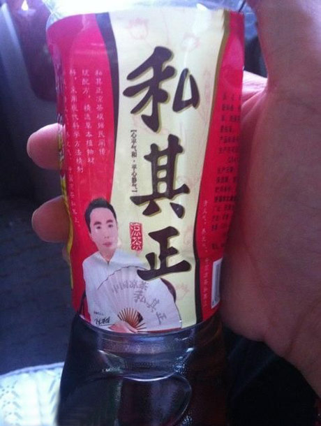 这山寨的。。。。一点不跑偏！
