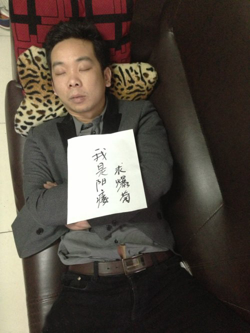 随便的人，随便睡觉的下场。