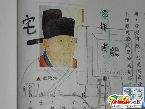 古代版宅男上网