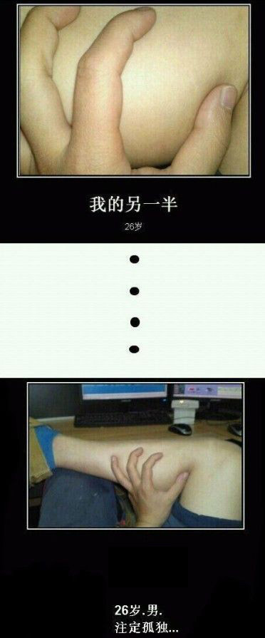 注定一生孤独的男人