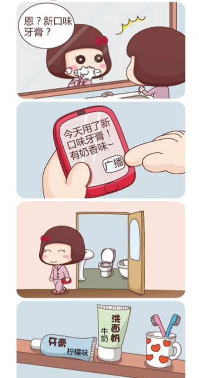新口味的牙膏
