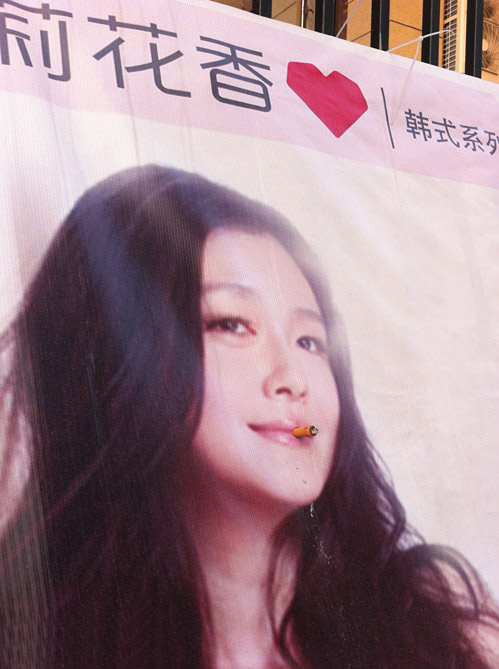 大S开始抽烟了