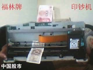 中国股市写实版