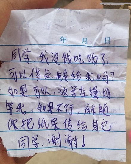 同学，我没钱吃饭了
