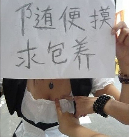 求包养，随便摸摸。