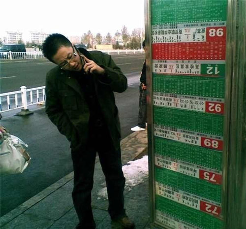 你们这群混蛋！连公交站台都反