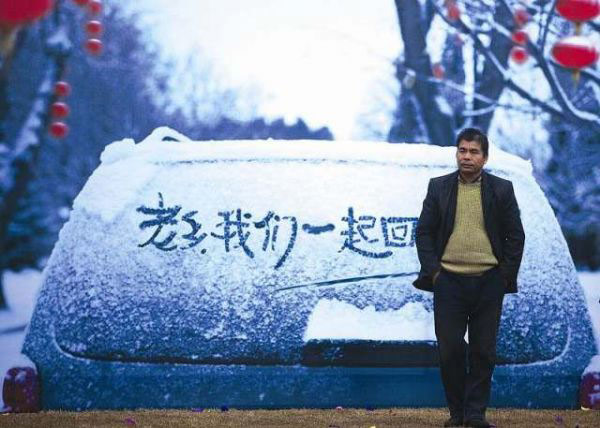 老乡，我们一起回家