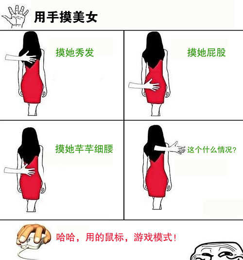 用手抚摸美女的小游戏