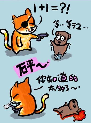 1+1=？！ 等..等于2;砰你知道的他其多了.