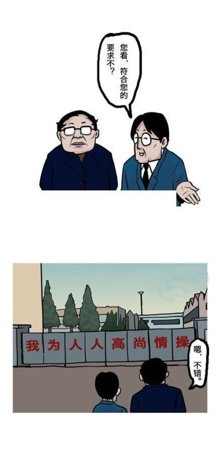 我为人人，高尚情操！