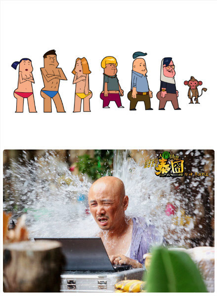 人生就是一个囧途