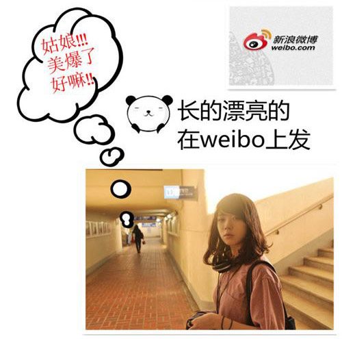 漂亮的女人，在微博上发