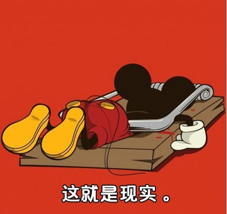 现实往往是残酷的，与你梦想无关的。