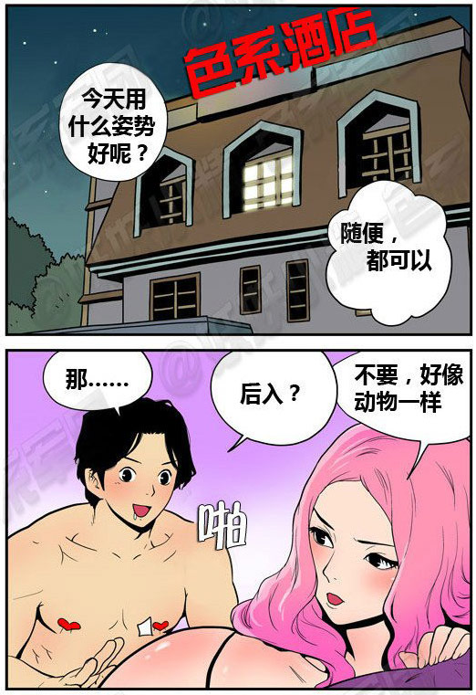 妹妹，晚上用什么姿势？