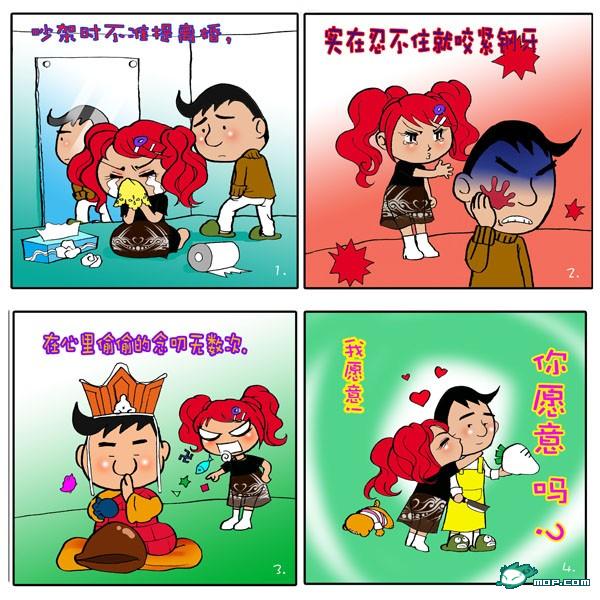 4、尊敬对方的父母长辈，吵架不开心不能对父母无礼。