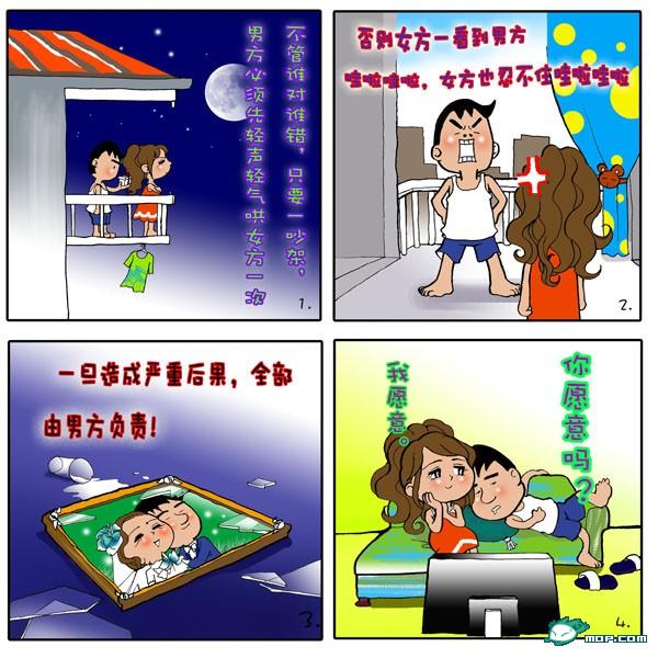 5、有错一方要主动道歉，无错一方在有错方道歉并补偿后要尽快原谅对方。