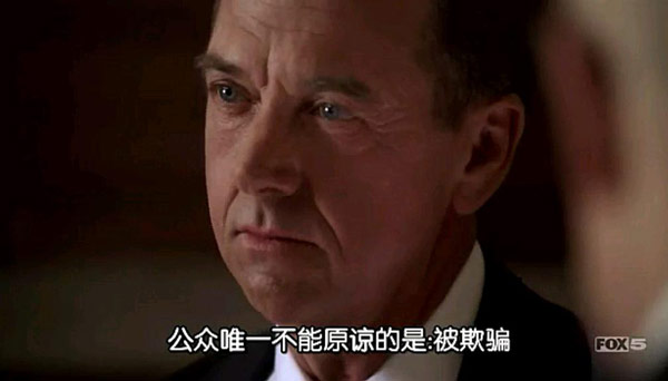 民众最不能原谅的就是被欺骗