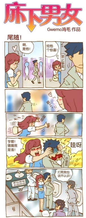 色魔尾随