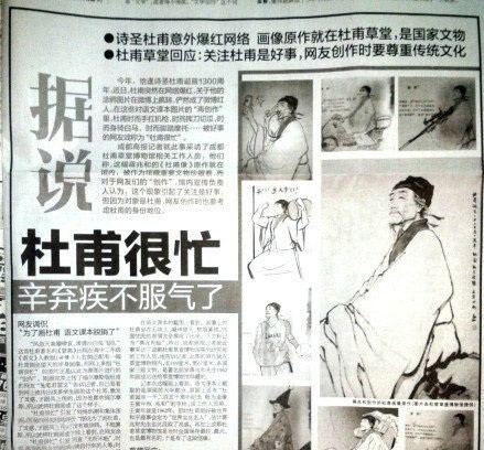 杜甫很忙，辛弃疾不服气