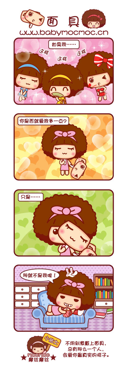 面具