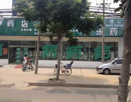 每次经过这里我都忍不住要切克闹