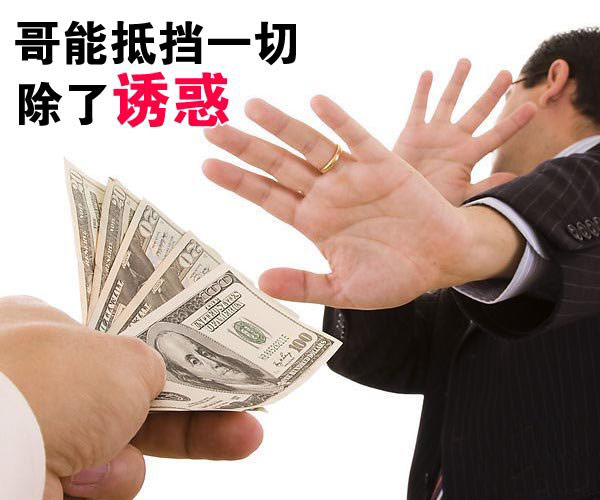 手也可以引来多少祸福