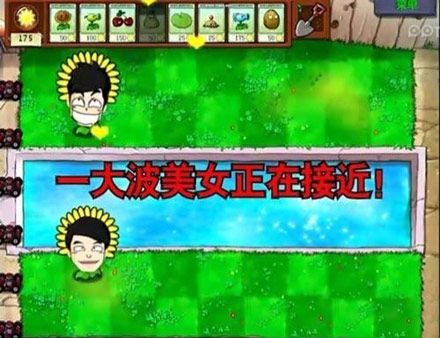 哈哈，僵尸变美女了。