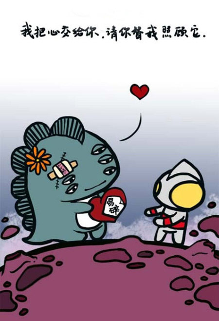 请好好保存我容易受伤的心