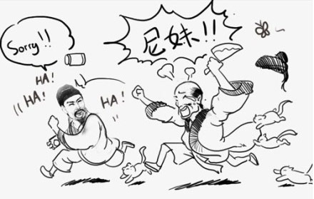 辛弃疾，你妈。