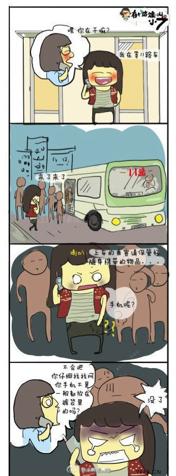 我的手机呢？？ 有童鞋试过这种情况吗？？.