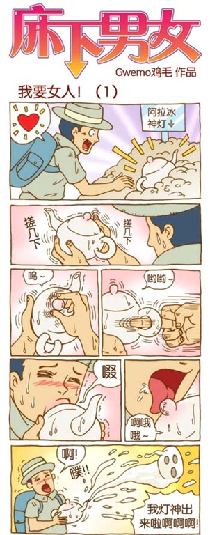 我要女人