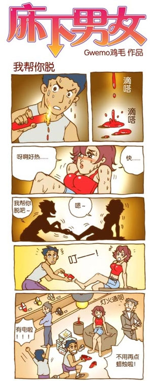 滴蜡