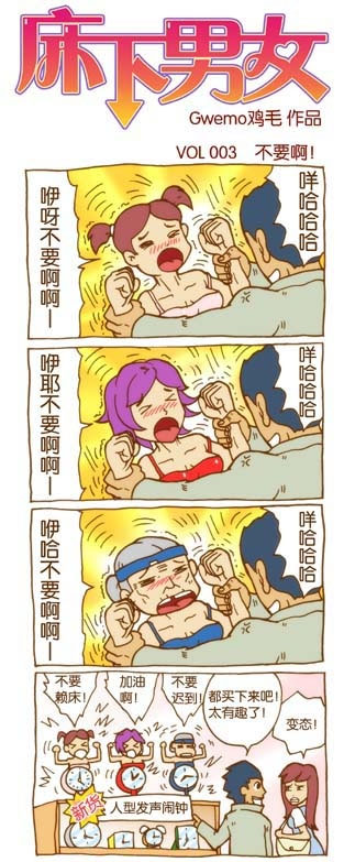 不要啊