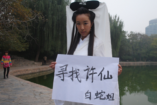 西湖边也有白蛇姐的足迹