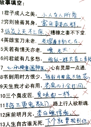 天才的学生