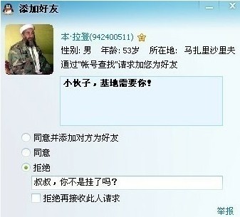 本.拉登遗愿
