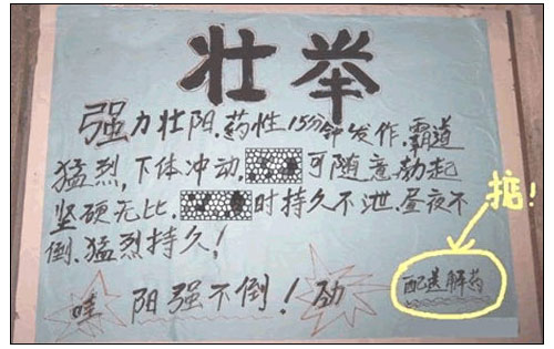 劲到需要送解药