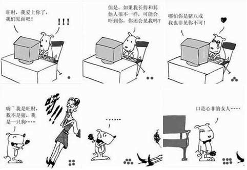 口是心非的女人